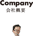 Facility 設備一覧